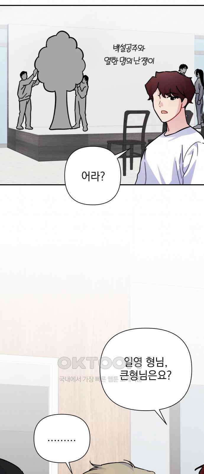 놀아주는 여자 39화 1