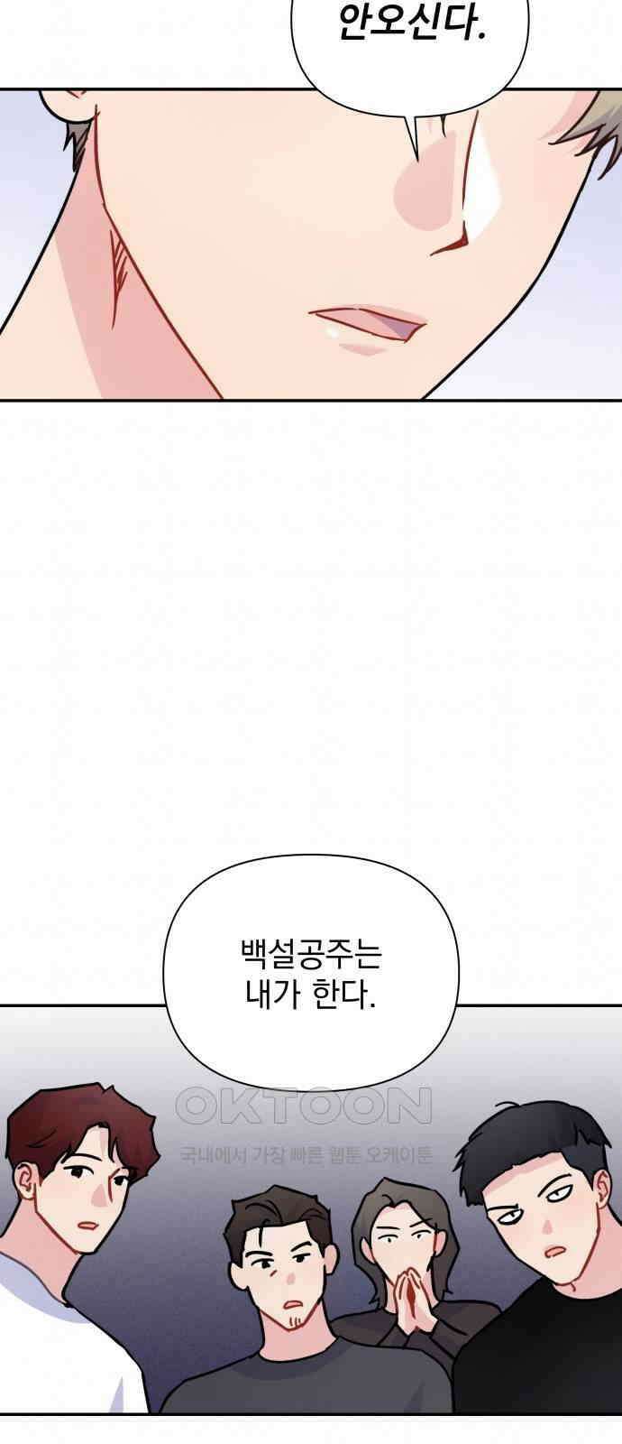 놀아주는 여자 39화 3