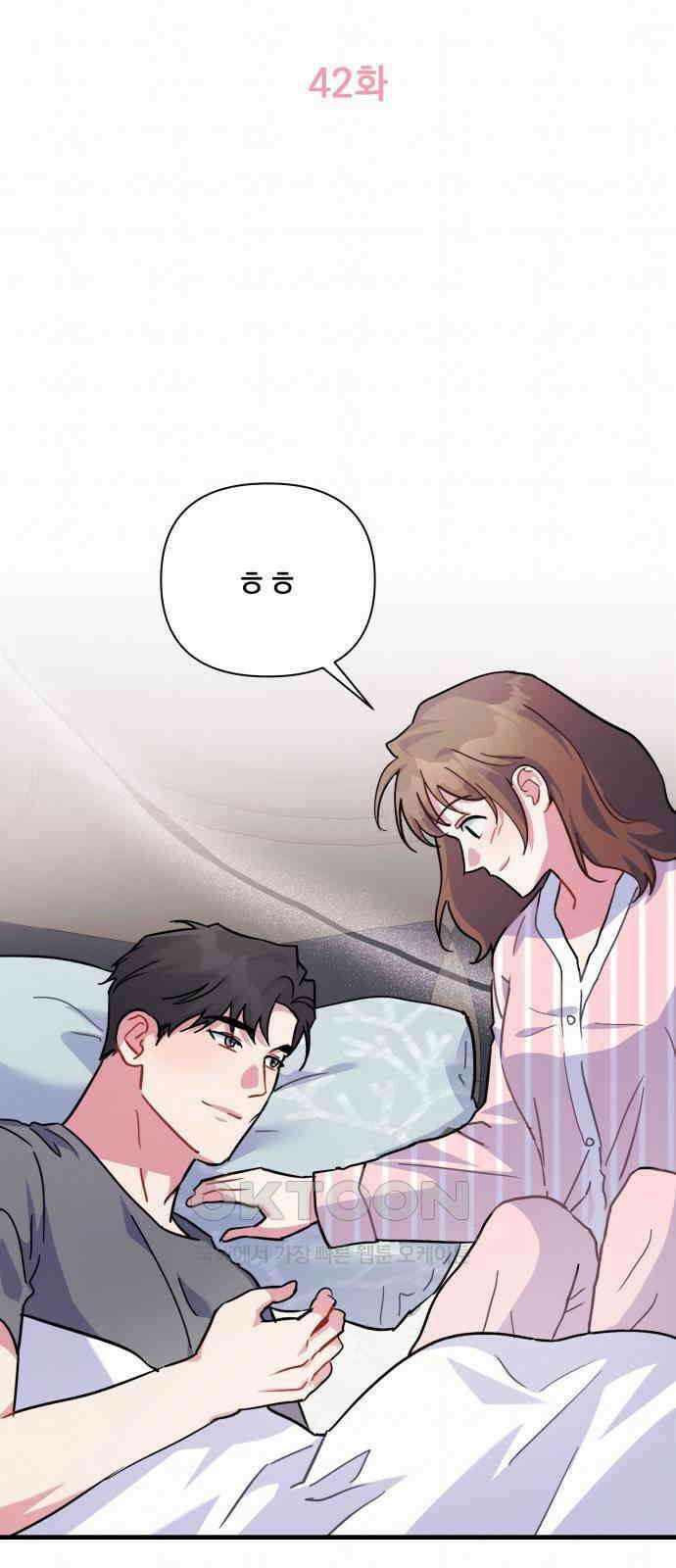 놀아주는 여자 42화 3