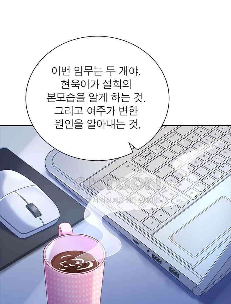 환생해결사 157화 5