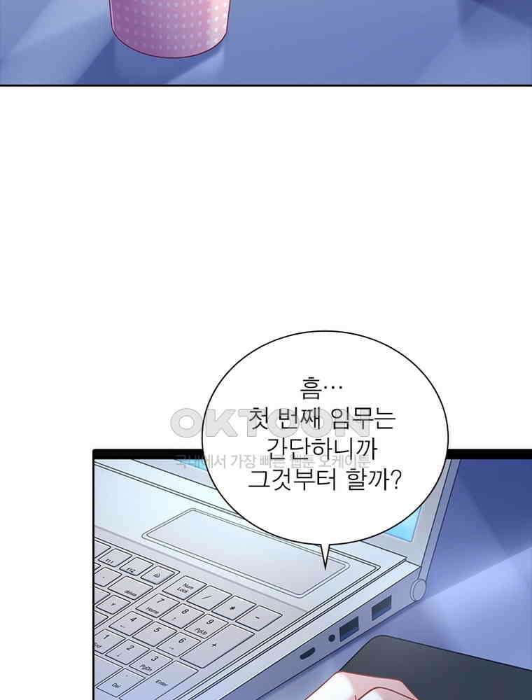 환생해결사 157화 6