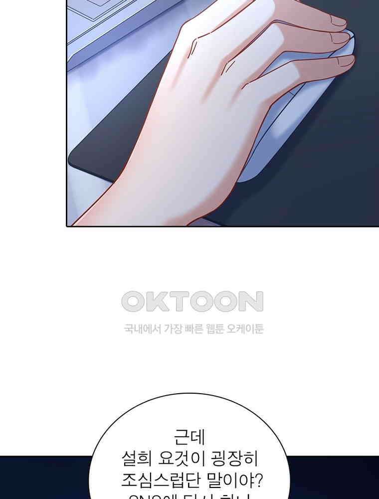 환생해결사 157화 7