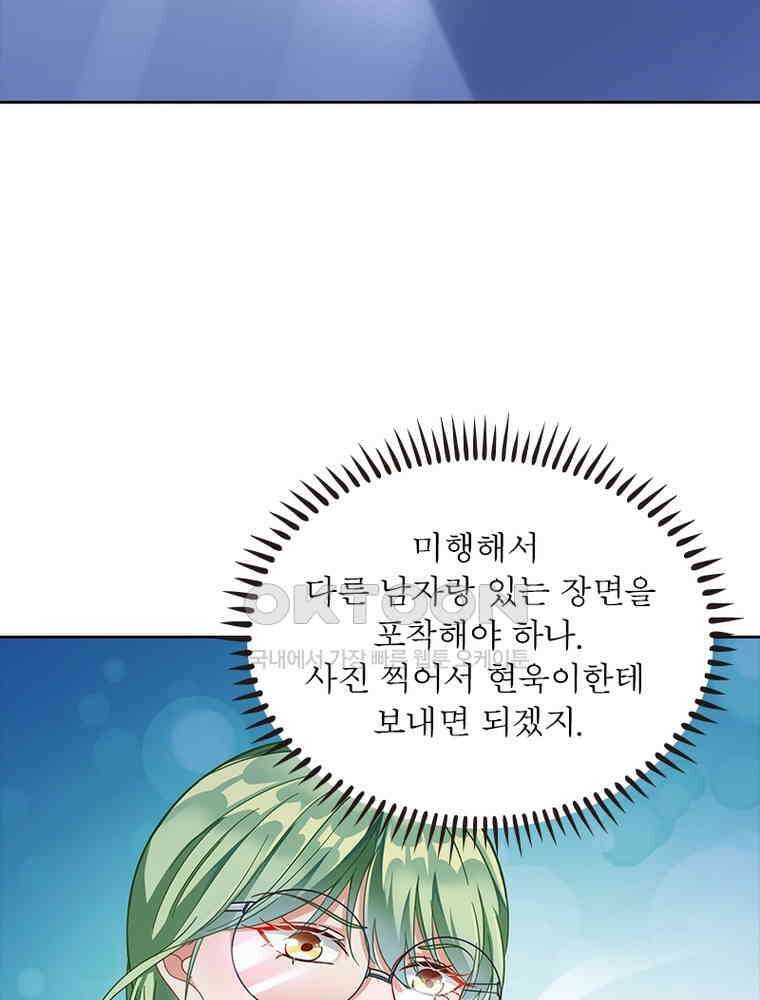 환생해결사 157화 9