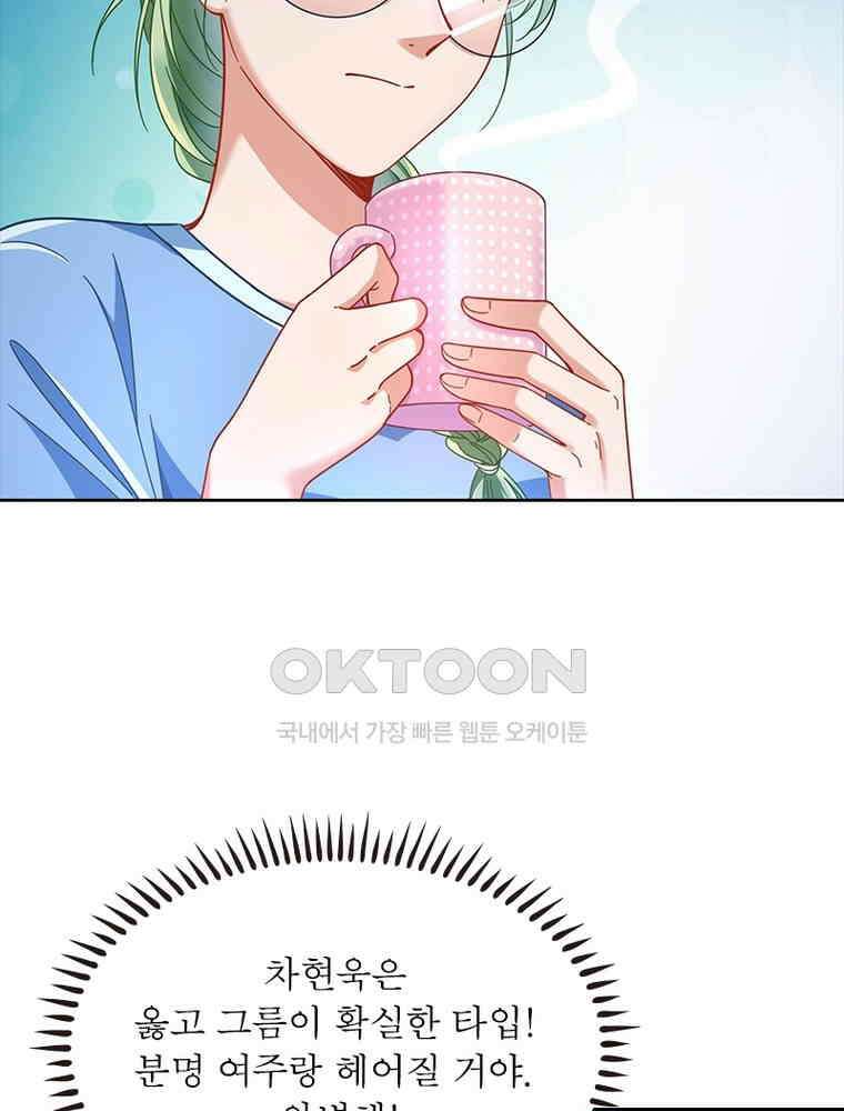 환생해결사 157화 10
