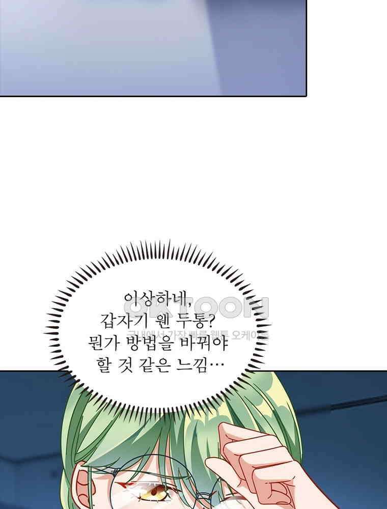환생해결사 157화 13