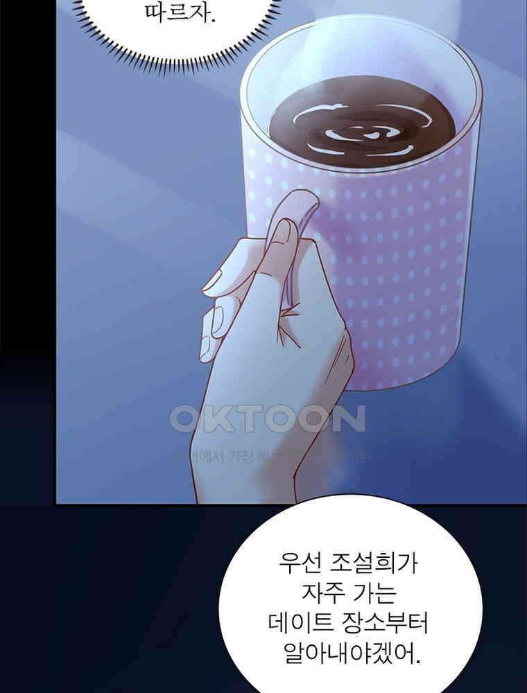 환생해결사 157화 16