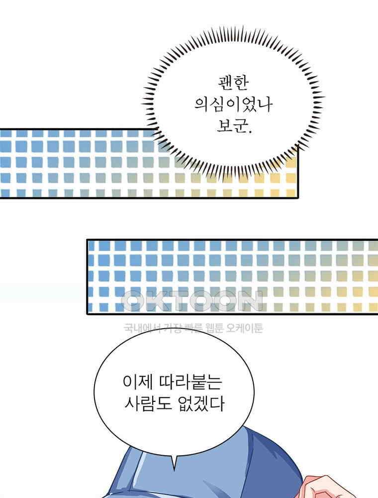 환생해결사 160화 3