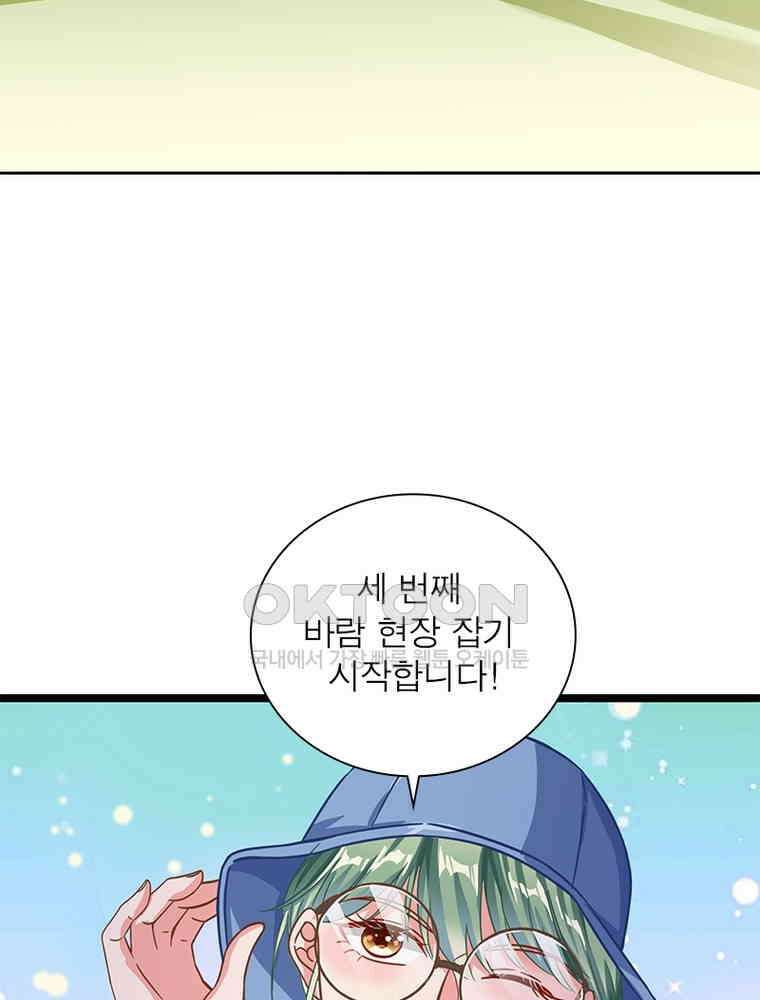 환생해결사 160화 6
