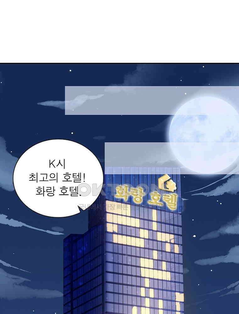 환생해결사 160화 8