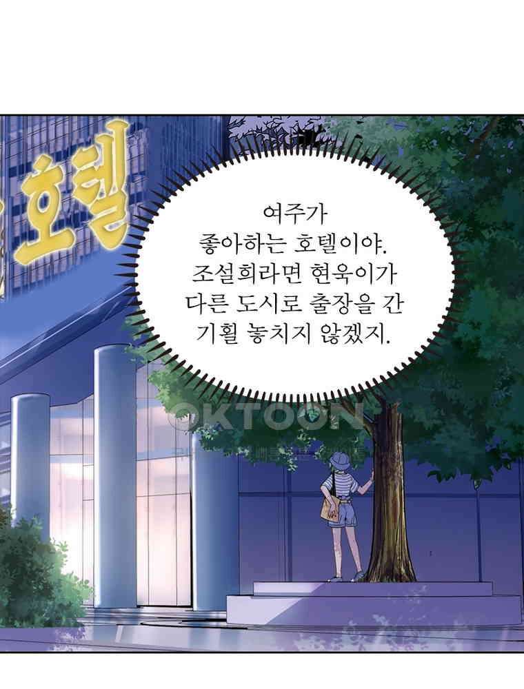 환생해결사 160화 10