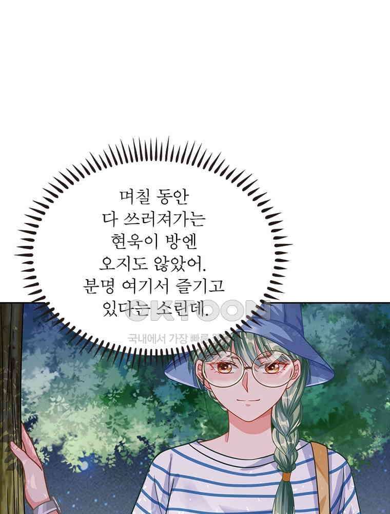 환생해결사 160화 11