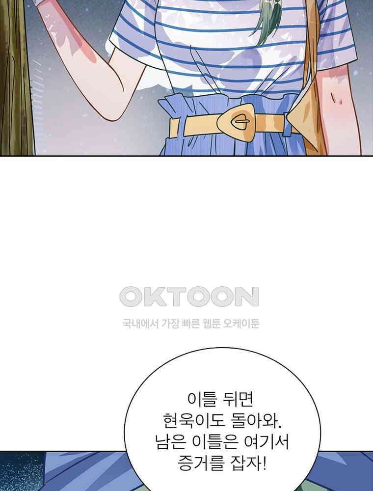 환생해결사 160화 12