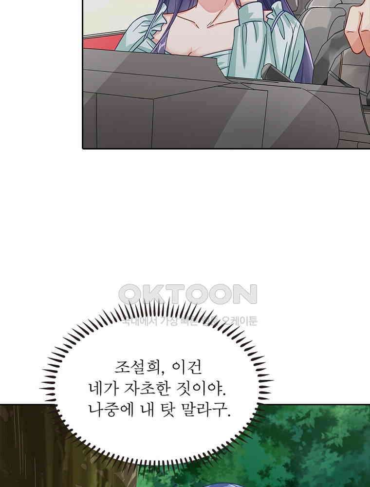 환생해결사 160화 18