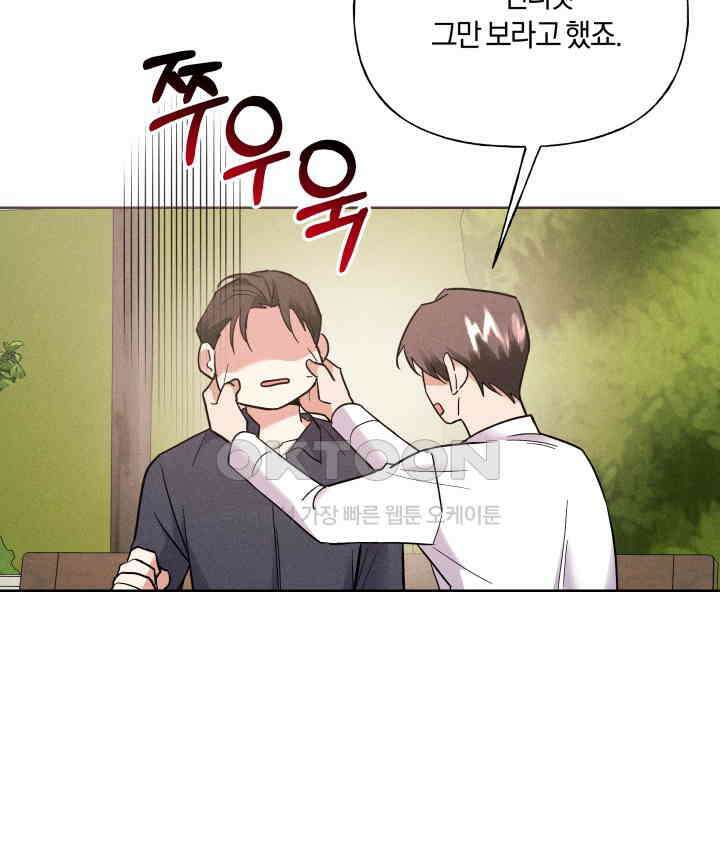 손해 없는 연애 39화 10