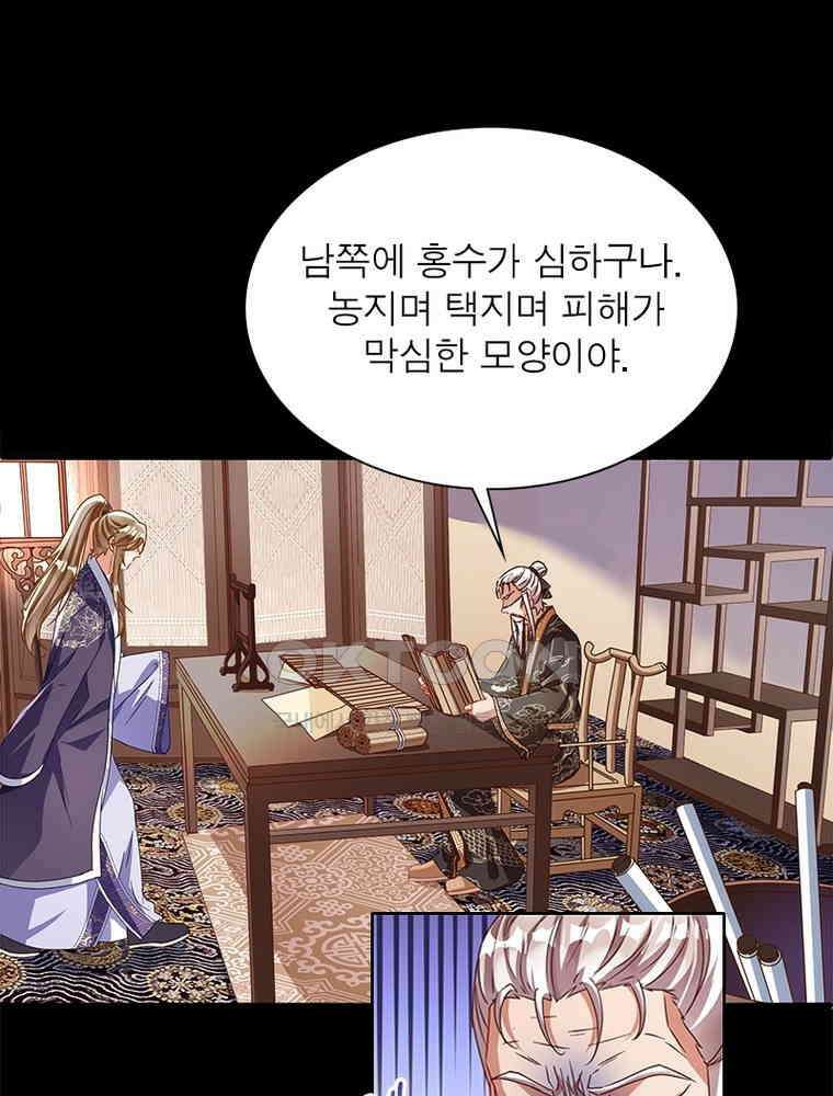 환생해결사 175화 4