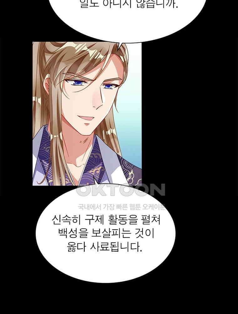 환생해결사 175화 6