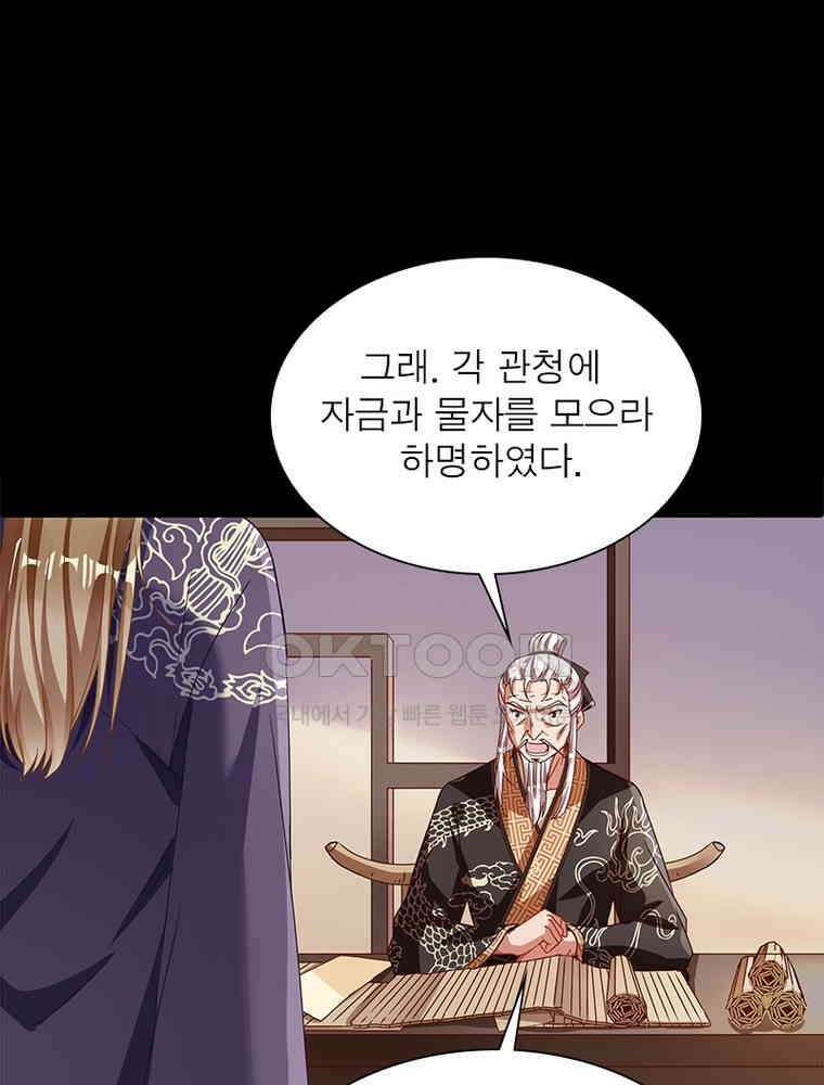환생해결사 175화 7