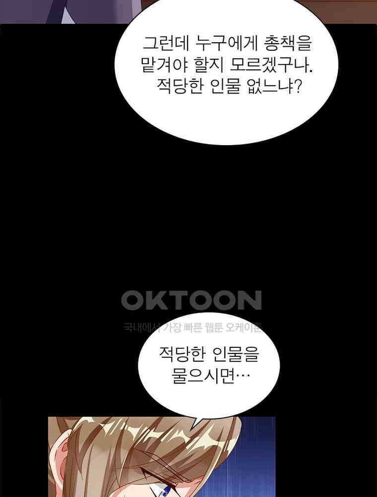 환생해결사 175화 8