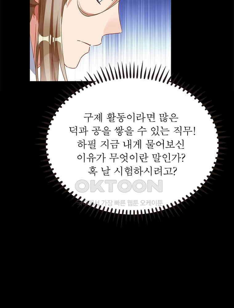 환생해결사 175화 9