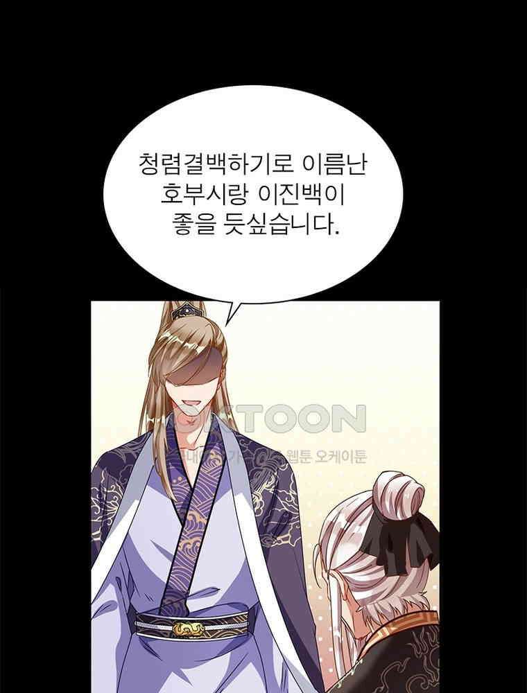 환생해결사 175화 10