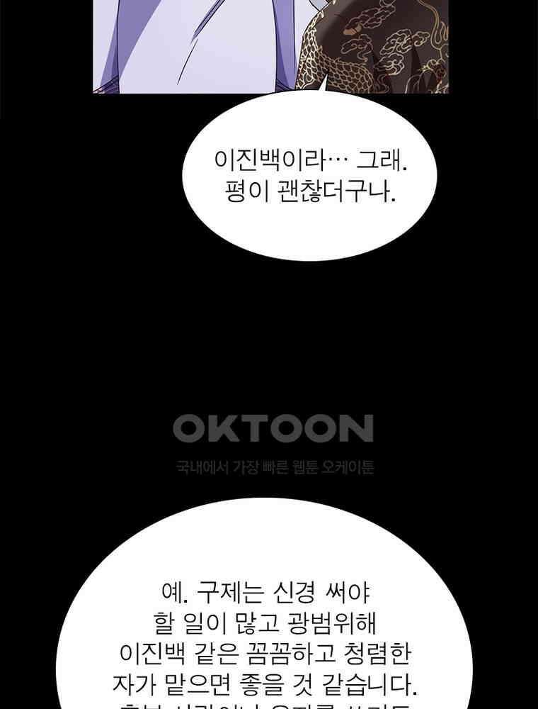 환생해결사 175화 11