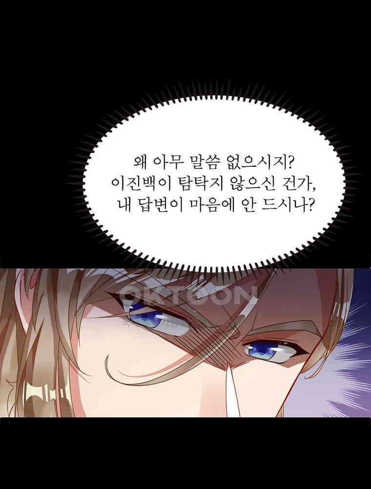 환생해결사 175화 14