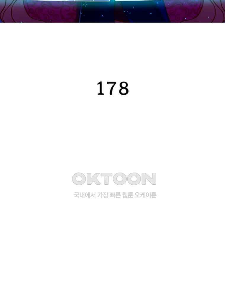 환생해결사 178화 2