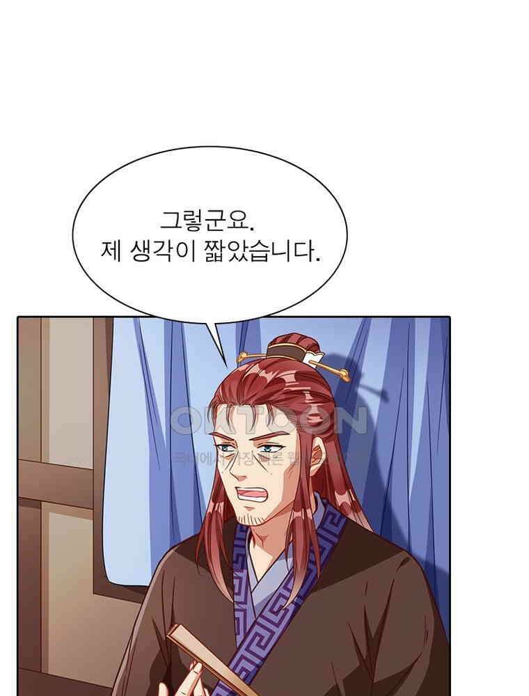 환생해결사 178화 4
