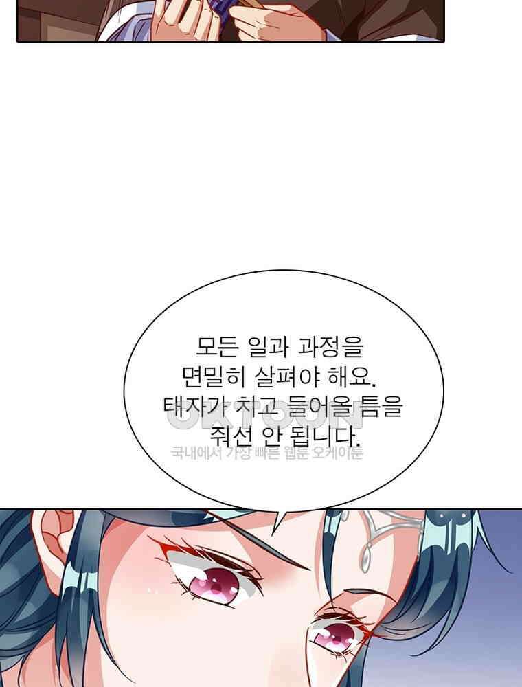환생해결사 178화 5