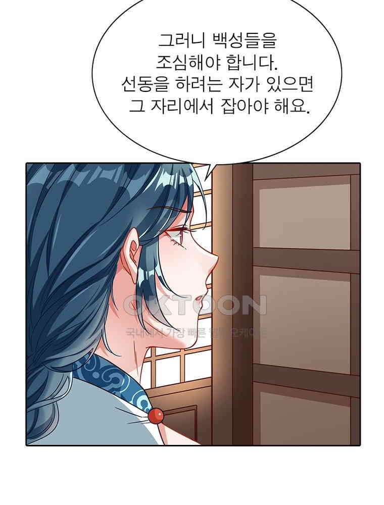 환생해결사 178화 7