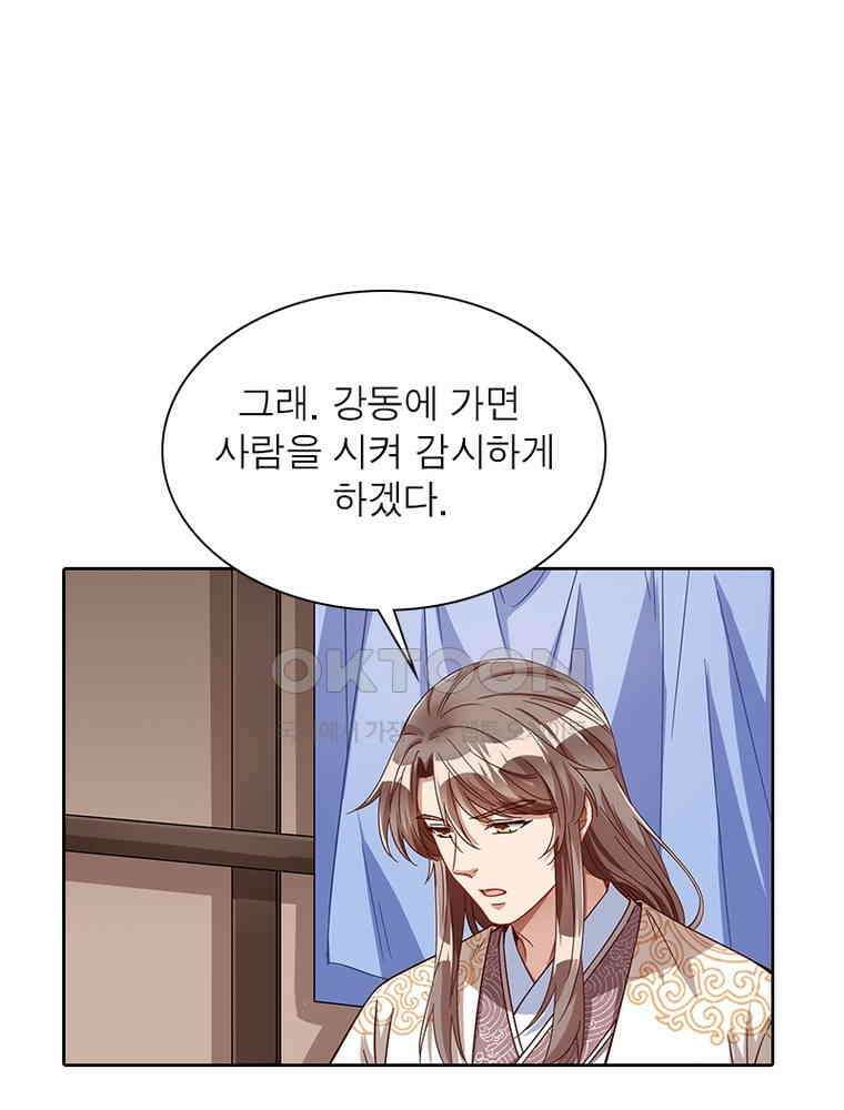 환생해결사 178화 8
