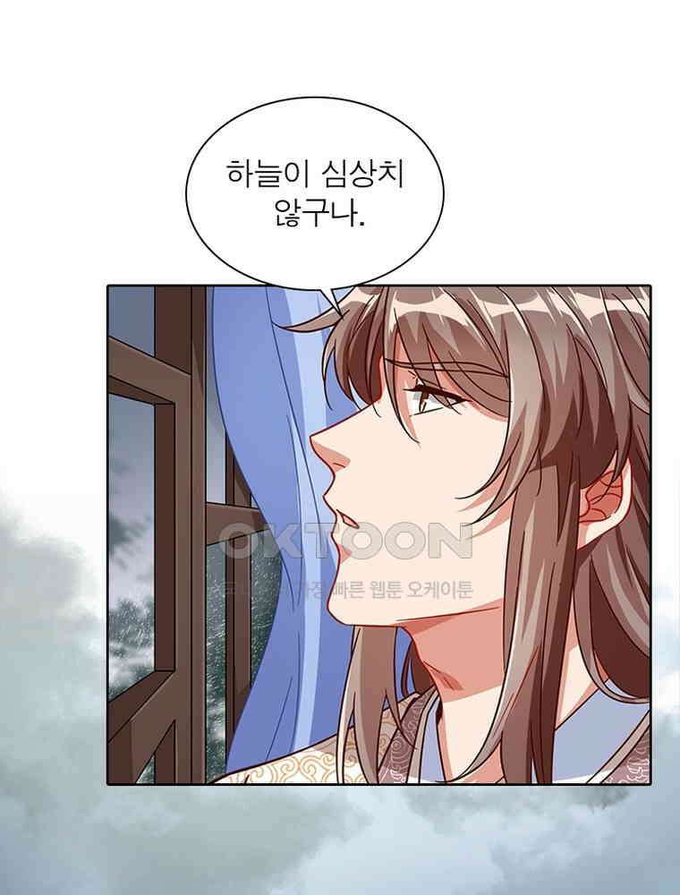 환생해결사 178화 10