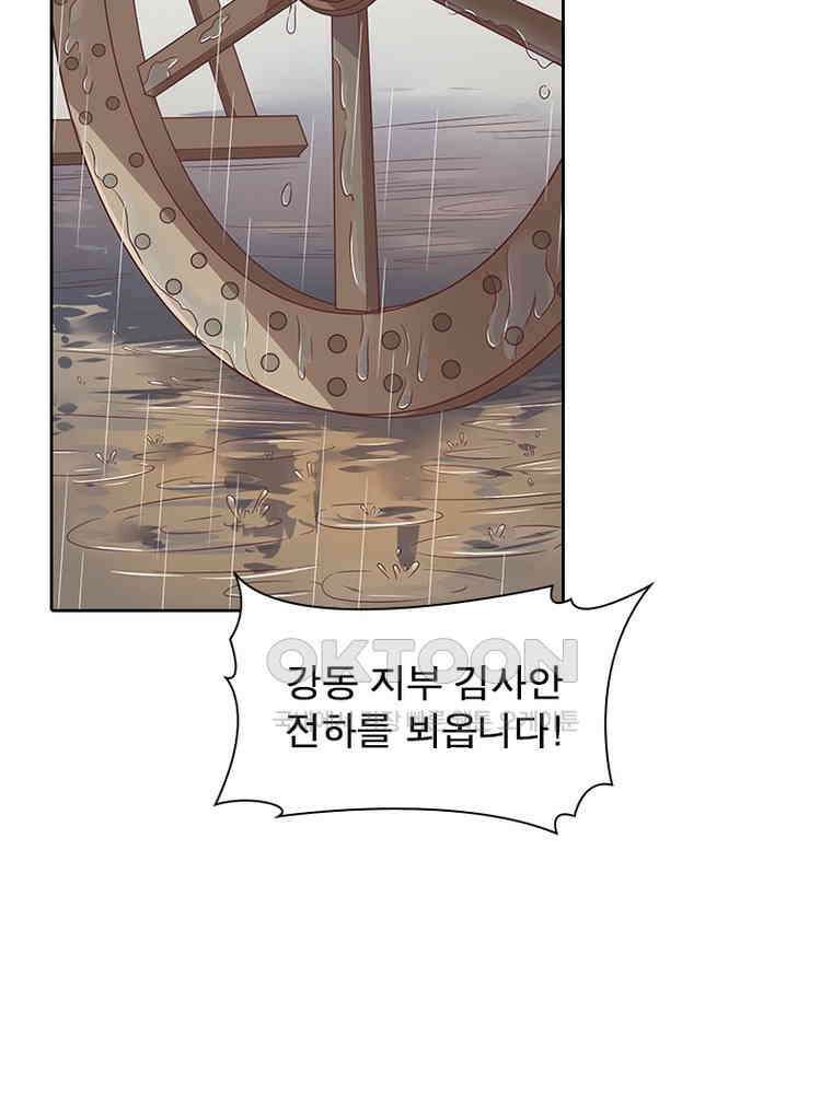 환생해결사 178화 15