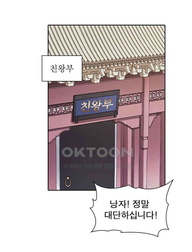 환생해결사 180화 3