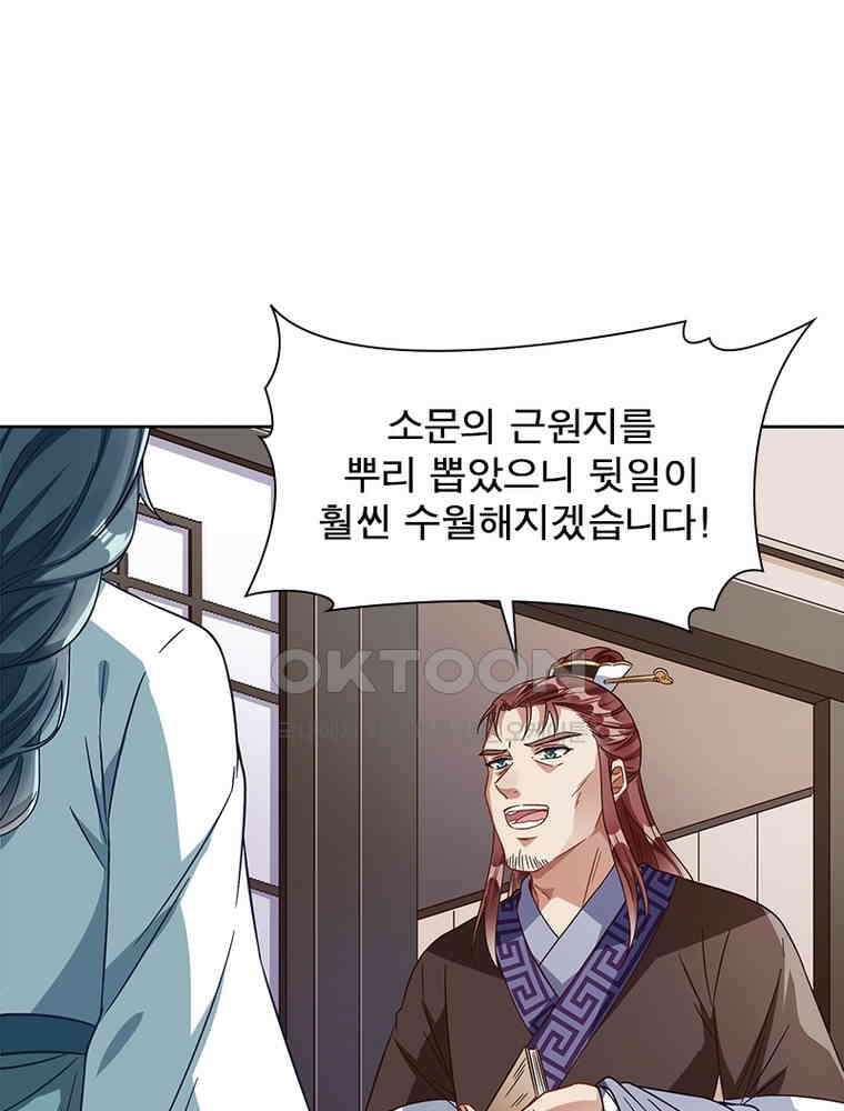 환생해결사 180화 4