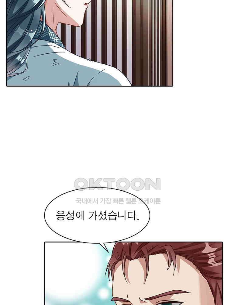 환생해결사 180화 6