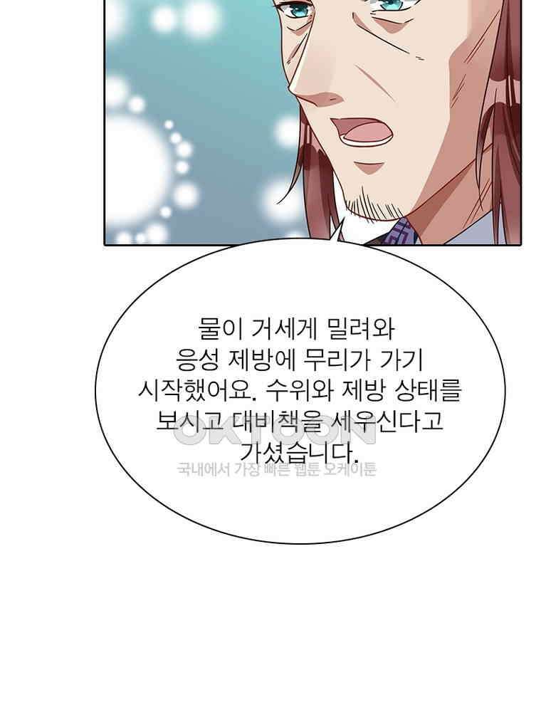 환생해결사 180화 7