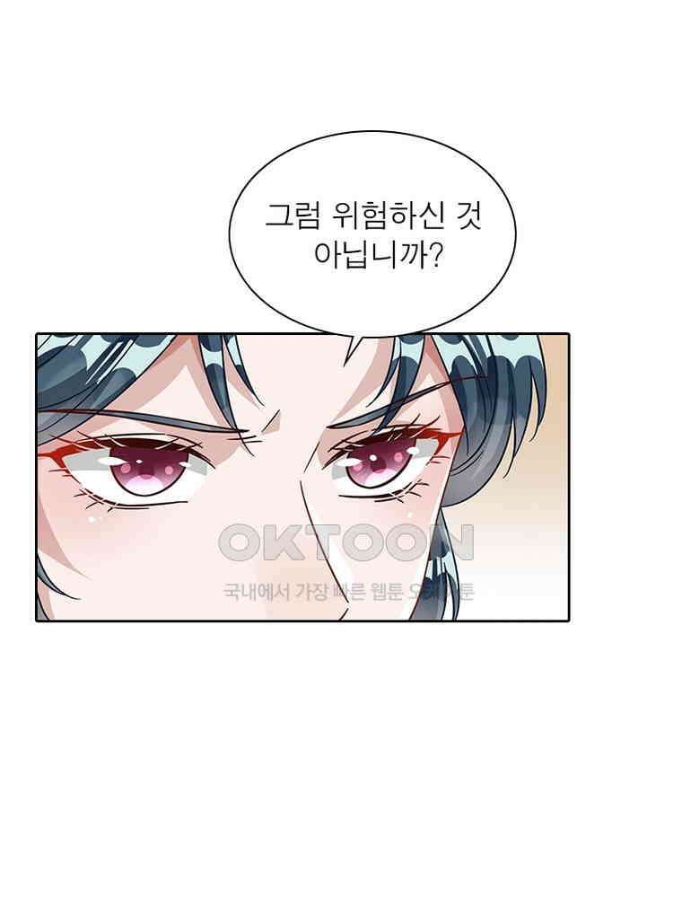 환생해결사 180화 8