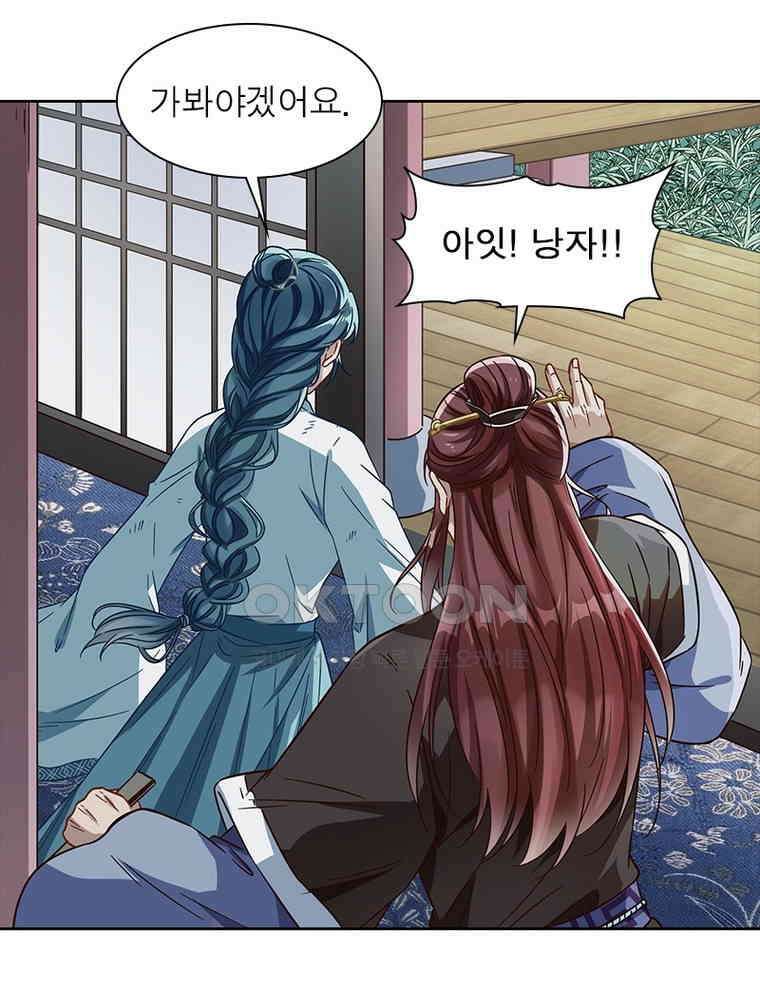 환생해결사 180화 9