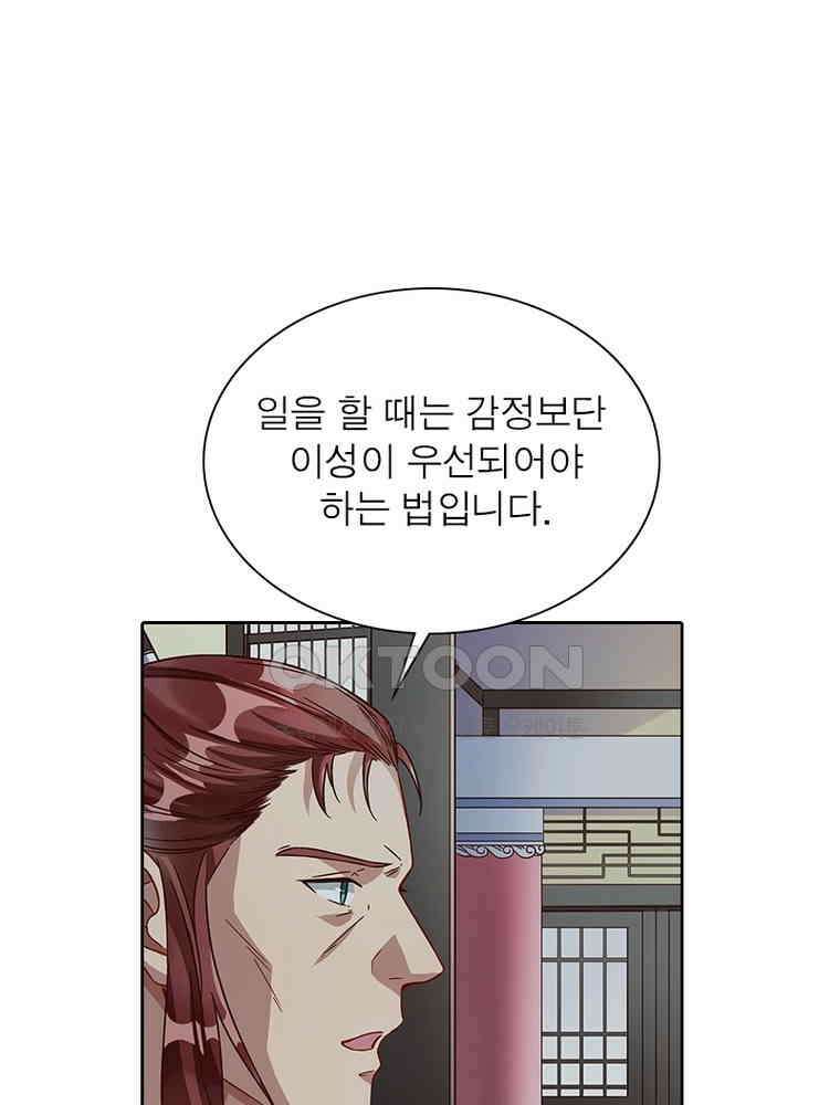 환생해결사 180화 10