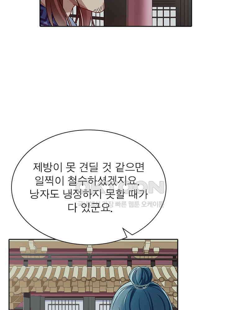 환생해결사 180화 11