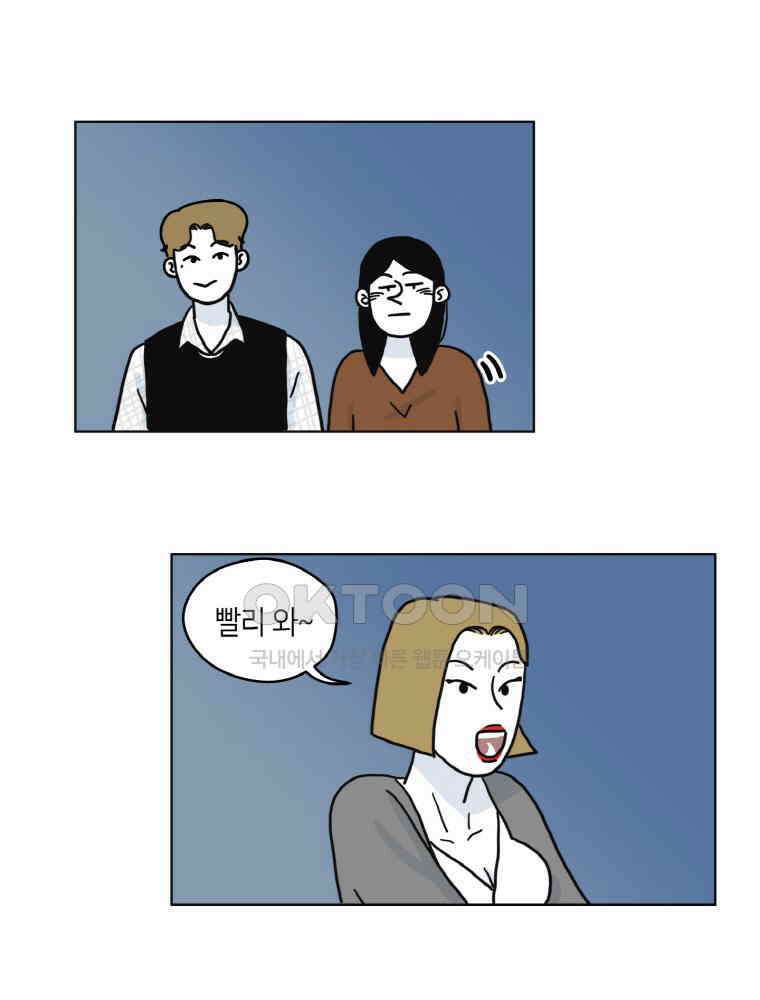 적당한 온도 37화 1