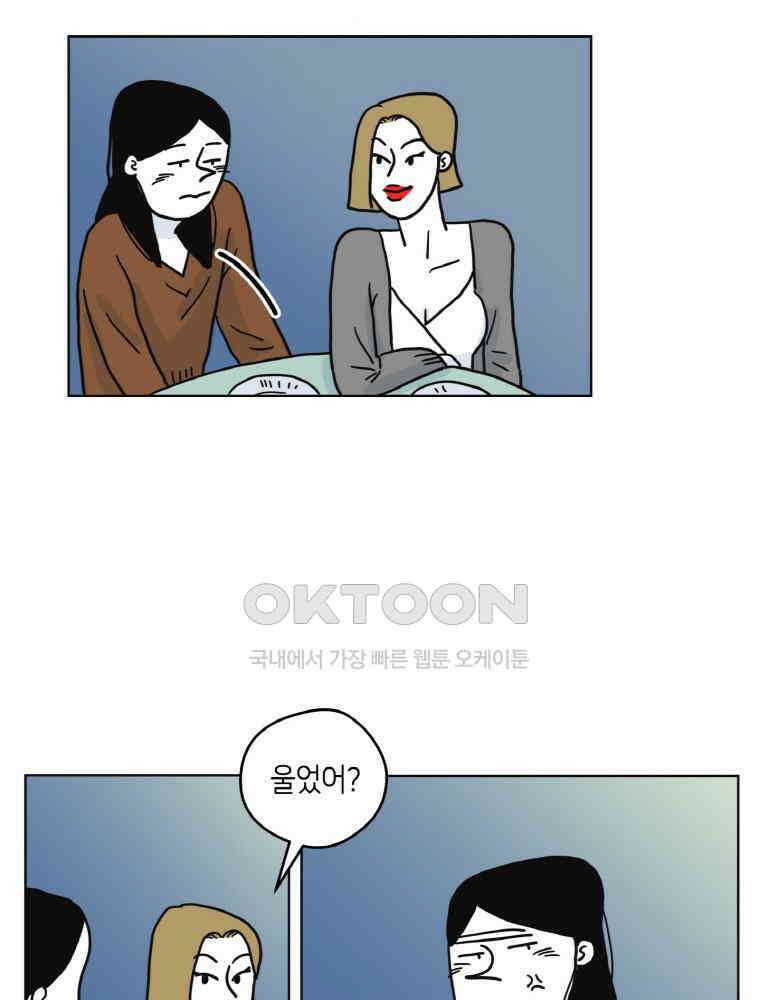 적당한 온도 37화 2