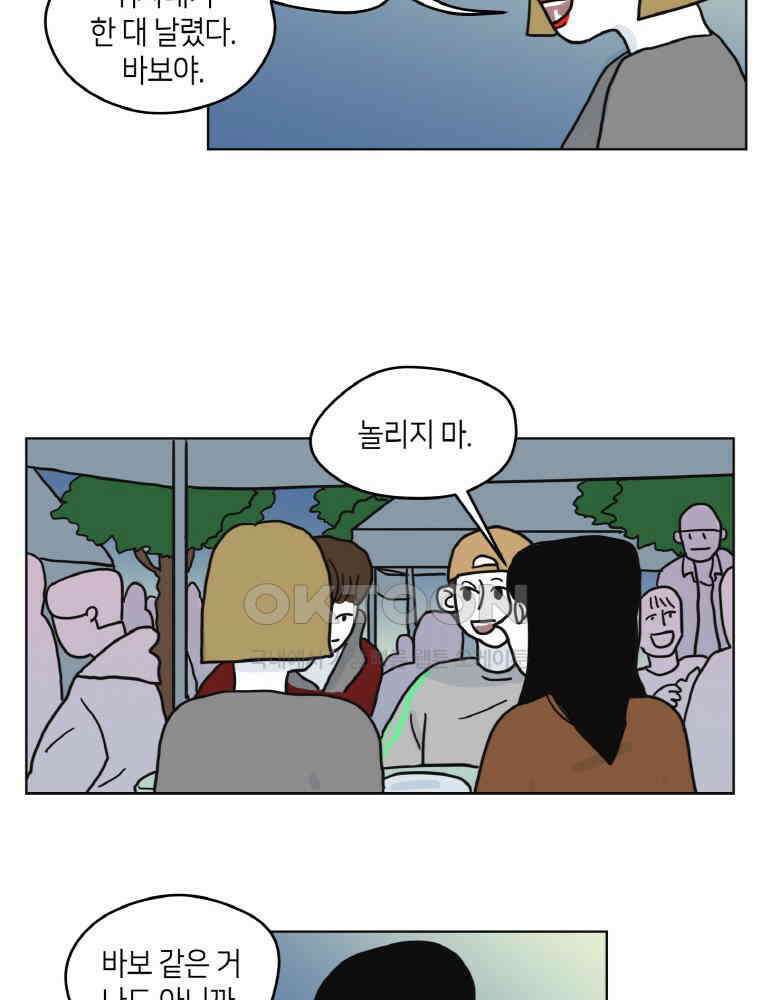 적당한 온도 37화 4