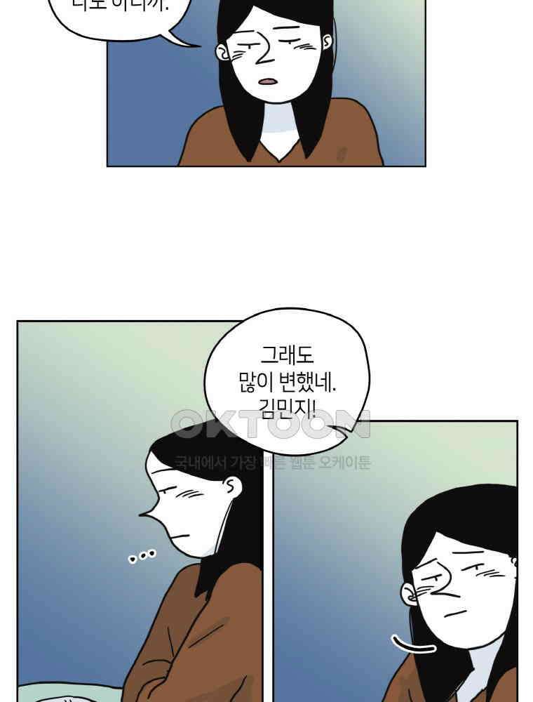 적당한 온도 37화 5