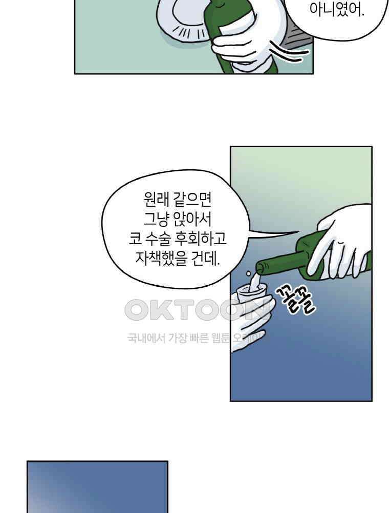 적당한 온도 37화 7