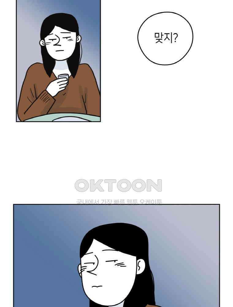 적당한 온도 37화 8