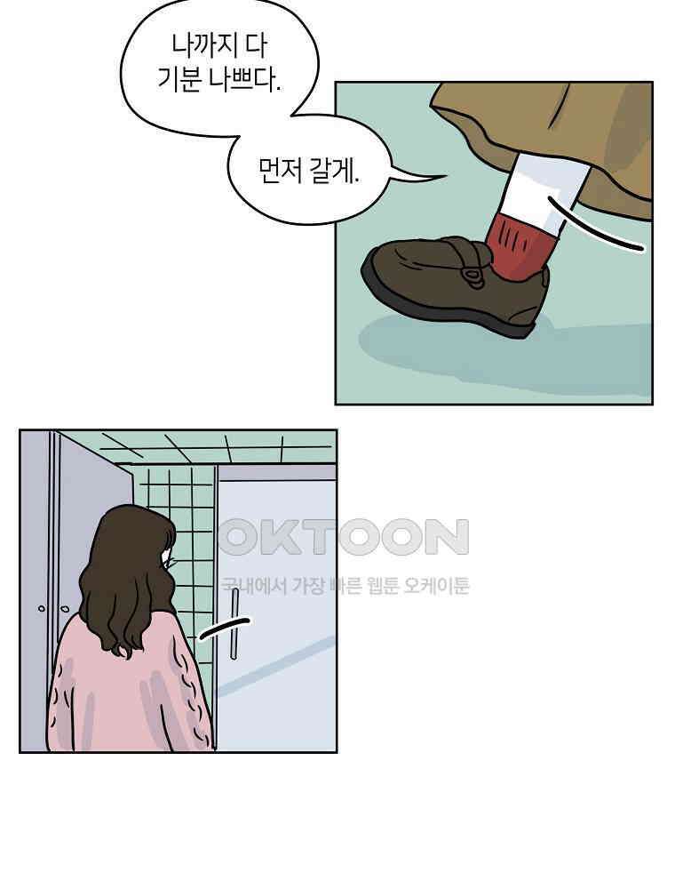 적당한 온도 39화 2
