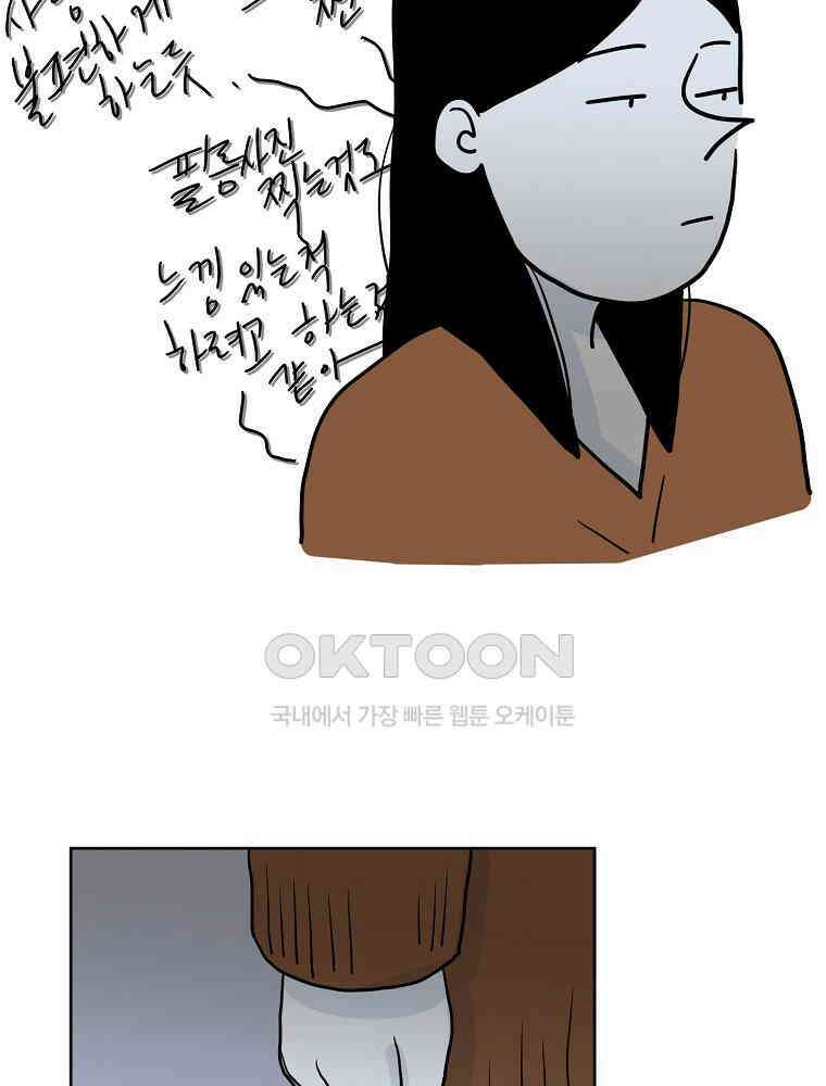 적당한 온도 39화 6