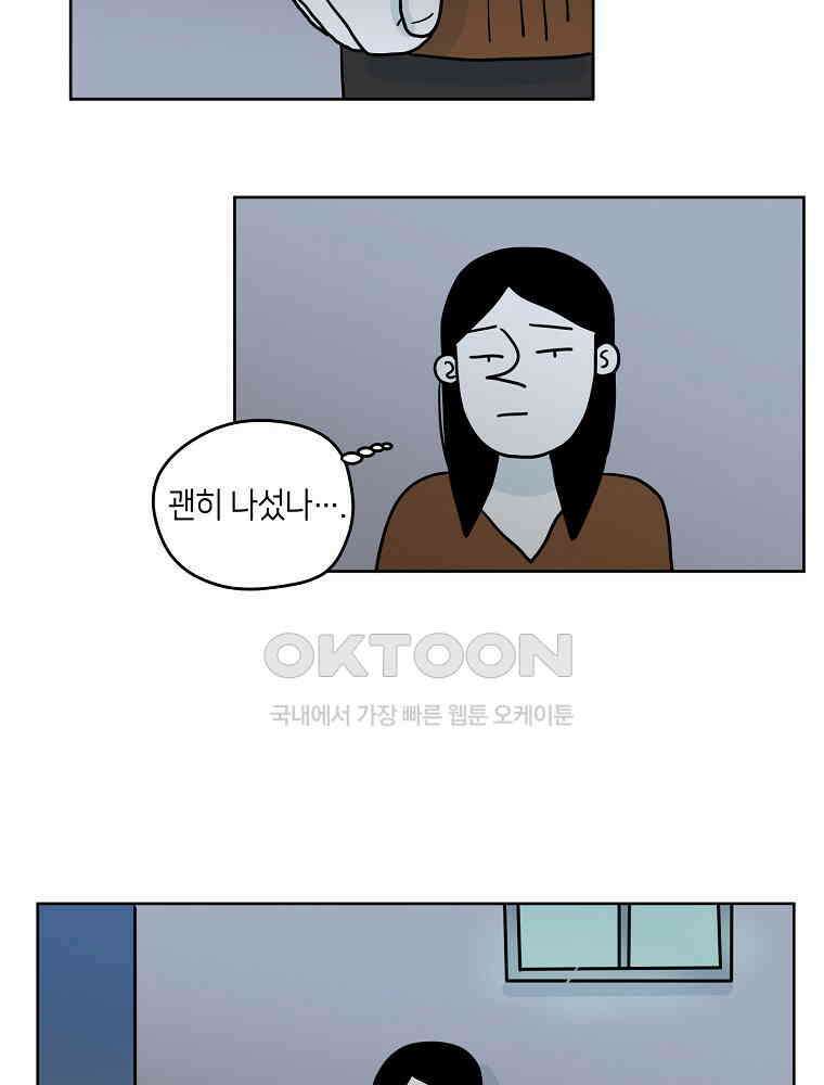 적당한 온도 39화 7